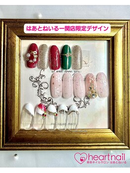 はあとねいる 一関店/一関店限定デザイン★