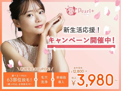 パールプラス 行橋店の写真