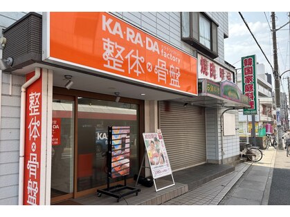 カラダファクトリー 南行徳店の写真