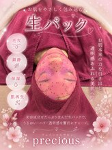プレシャス(precious)/オプションのぶるふわ生パック