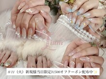 リアムネイル(Liam nail)