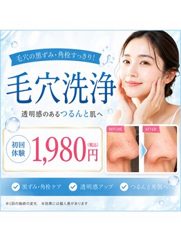 ビオナス 高田馬場店(BIONAS)の写真/【毛穴洗浄×黒ずみ・角栓ケア】話題のハイドロスプラッシュでつるん透明肌に導く毛穴ケア♪初回1,980円