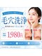 ビオナス 高田馬場店(BIONAS)の写真/【毛穴洗浄×黒ずみ・角栓ケア】話題のハイドロスプラッシュでつるん透明肌に導く毛穴ケア♪初回1,980円