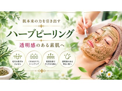 すっぴん美肌研究所 梅田本店の写真