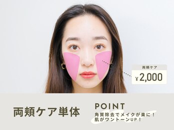 スマユー 新宿店(SMAU)/美眉毛アイブロウ+α(両頬脱毛)