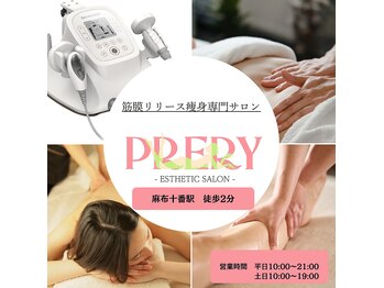 プレリー 麻布十番店(PRERY)