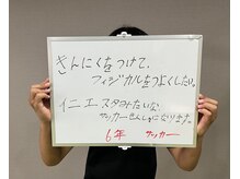 コアバランス スタジオ ファシーノ(FASCINO)/【小学6年 サッカー 体幹強化】