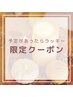 【11月限定】全身丸ごと脱毛(顔,うなじ,VIO込)美肌パック付♪