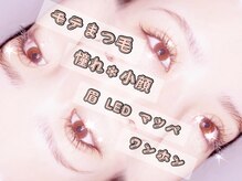 フルールディア(Fleurdia)の雰囲気（最新LEDダブルフラットラッシュ 持続キープ★ 心斎橋 マツエク）