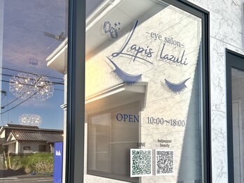 ラピスラズリ(Lapis lazuli)/