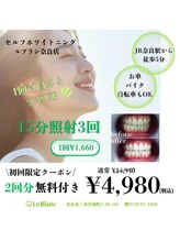 ルブラン 奈良店(Le Blanc)/新生活に向けて！