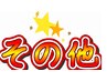【期間限定:自律神経調整】症状部位別30分コース