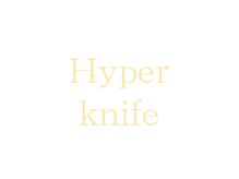 エムラボ 新宿御苑店(M LABO)/ハイパーナイフ