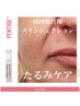 【再生因子★たるみケア】日韓特許所得！エステ版ポテンツァ ¥22000→¥15800