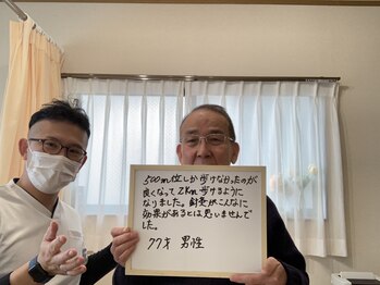 やくわ新坂町はり灸マッサージ治療院/お客さんのお声