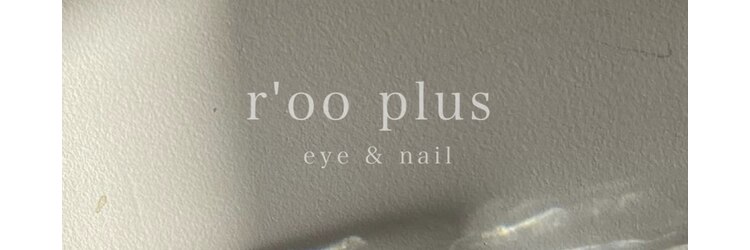 ループラス(r'oo plus)のサロンヘッダー
