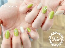 フェア センター南(Fair)/パラジェル