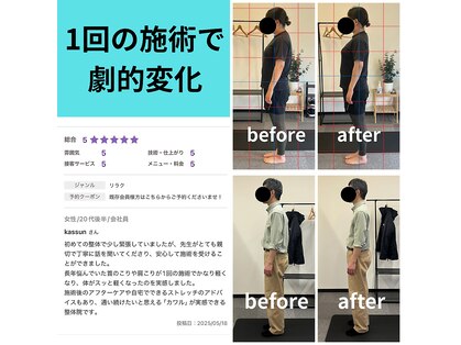 熊本カワル整体 JR上熊本駅院の写真