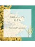 新規オフ無料OPEN記念価格【ＦＯＯＴ】ラメグラデーション