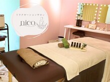 リラクゼーションサロン nico