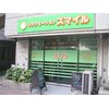 リラクゼーション スマイルのお店ロゴ