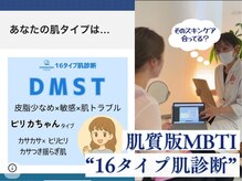 エヌエースキン 川崎店(NAskin)