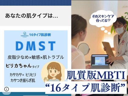 エヌエースキン 川崎店(NAskin)の写真