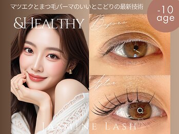 ジャスミンラッシュ(Jasmine Lash)