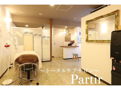 パルティール(Partir)の写真