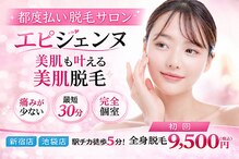 エピジェンヌ 池袋店