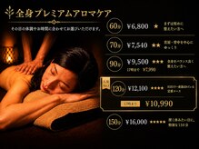 リーズ(RIES)の雰囲気（当店人気コース 60分から150分までお選びいただけます。）