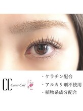 美ラボ リッチエンジェル/キャリアカール