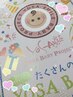 【ウェルカムBaby☆】妊活＆マタニティコース(90分) ￥6500