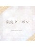 ★お試し★バインドロック80束(240本)オフ込コーティング付¥6400