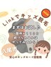 【お子様専用】流行キッズ脱毛♪お試し１箇所￥1100【ひざ下orひじ下】
