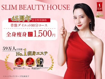 スリムビューティハウス 柏店