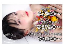 サニーラッシュ 名駅店(Sunny Lash)