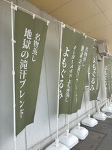 よもぐるみ/こちらの旗を目印に♪