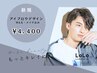 ＊《メンズ魅せる美眉》アイブロウデザイン[WAXメイク込み]