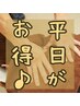 【平日限定】究極に辛いお身体に　３Ｄもみほぐし70分♪　￥6930→