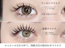 エクステ特化!!LED/ワンホン/束感/バインドロック/上下マツエク