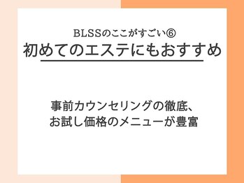 ブレス イオンタウン米沢駅前店(BLESS)/サロンへの通いやすさ