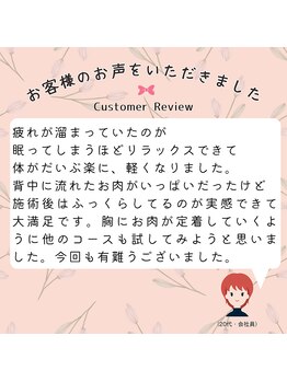 サロン ヴィプラス(SALON Vi+)/20代女性からのお声