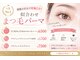 ヘリア(HELIA)の写真/鏡を見るのが楽しくなる、褒められ目元をプロデュース!理想を叶える、仕上がり重視の似合わせデザイン♪
