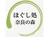 【お試し】全メニュー　30％OFF