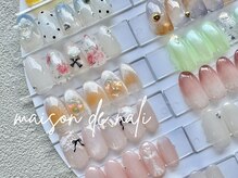 メゾン ド ナリ(maison de NALI)