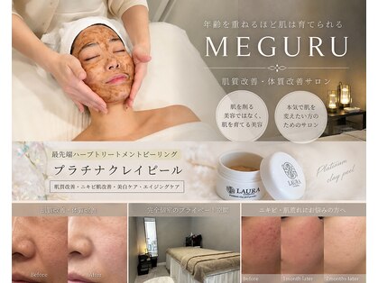 メグル(MEGURU)の写真