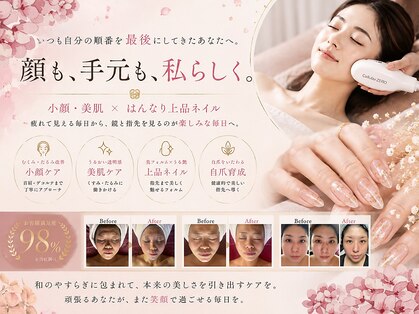 和美処 かなゑの写真