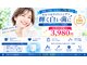 ホワイトニングショップ 尾道店(WHITENING SHOP)の写真