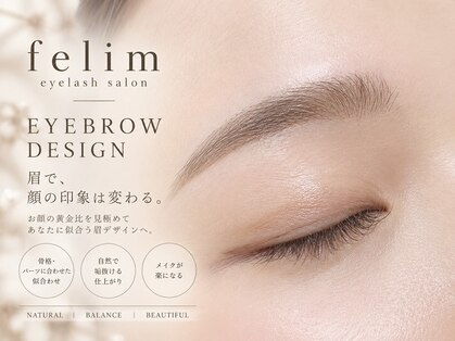 フェリム 烏丸店(felim)の写真
